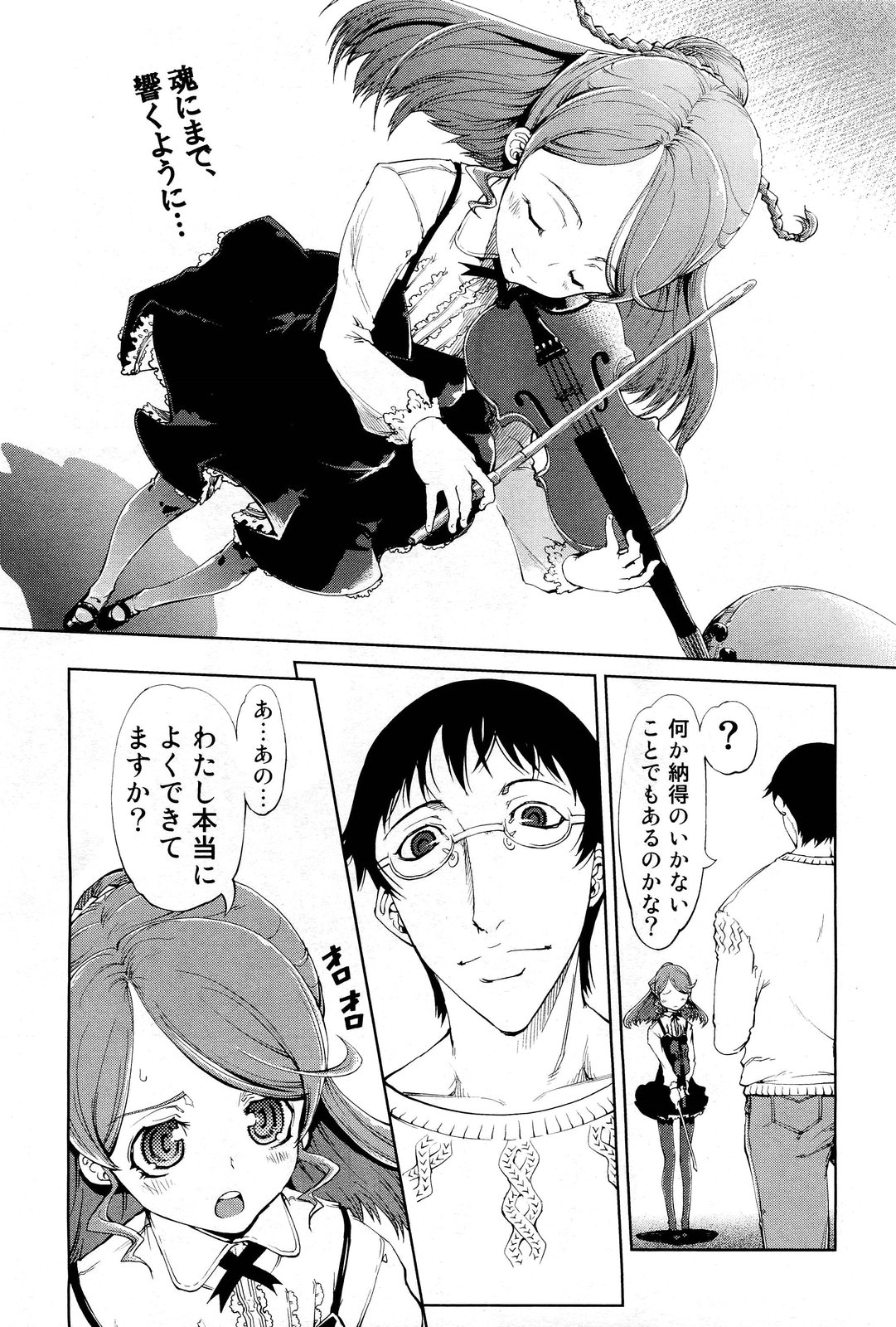 COMIC 阿吽 2012年1・2月合併号