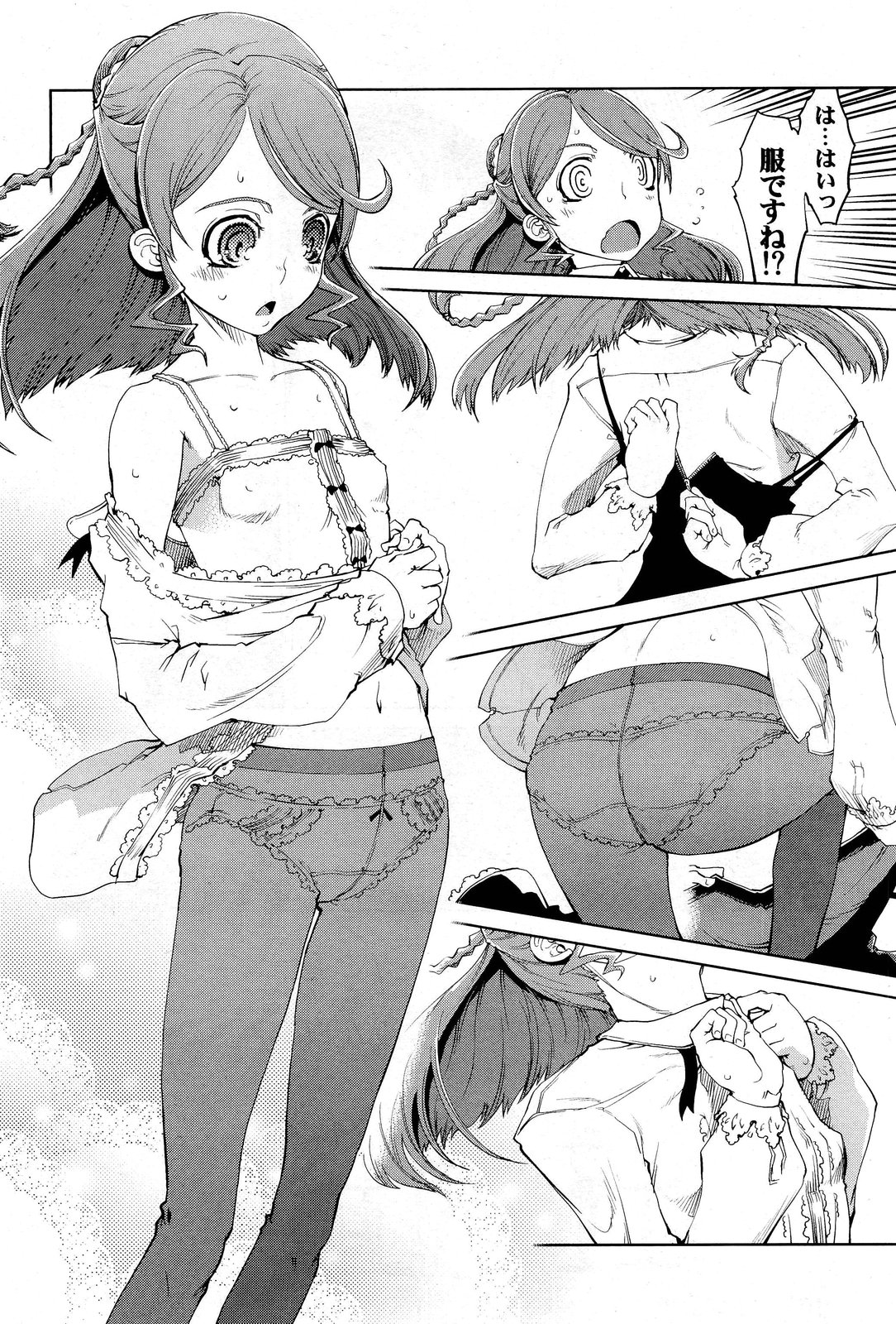 COMIC 阿吽 2012年1・2月合併号
