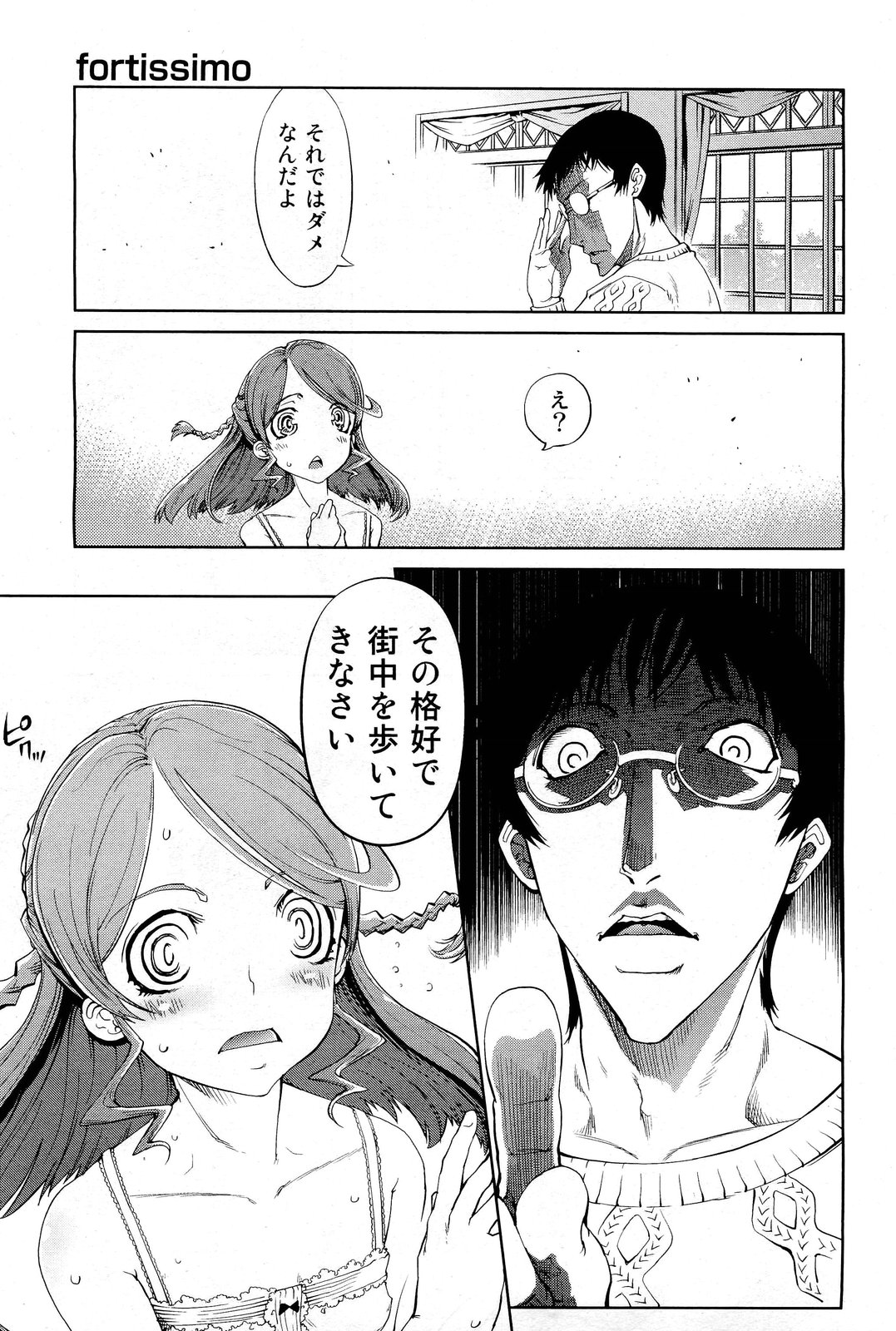 COMIC 阿吽 2012年1・2月合併号