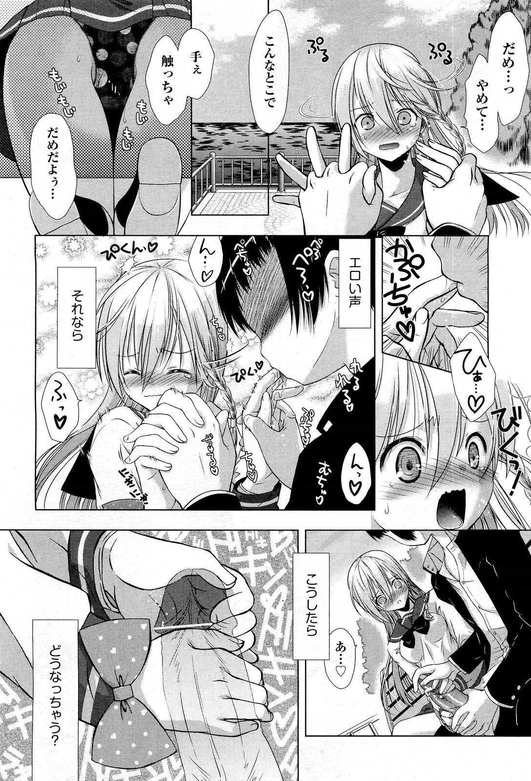 COMIC 阿吽 2012年1・2月合併号