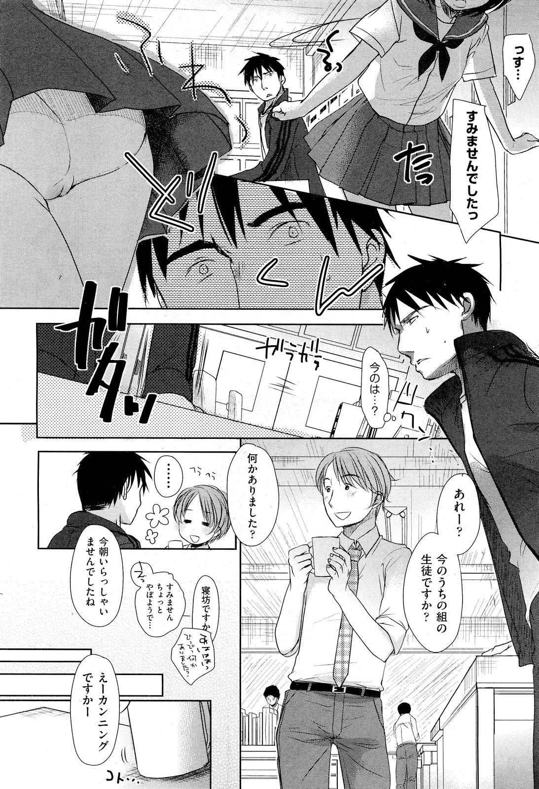 COMIC 阿吽 2012年1・2月合併号