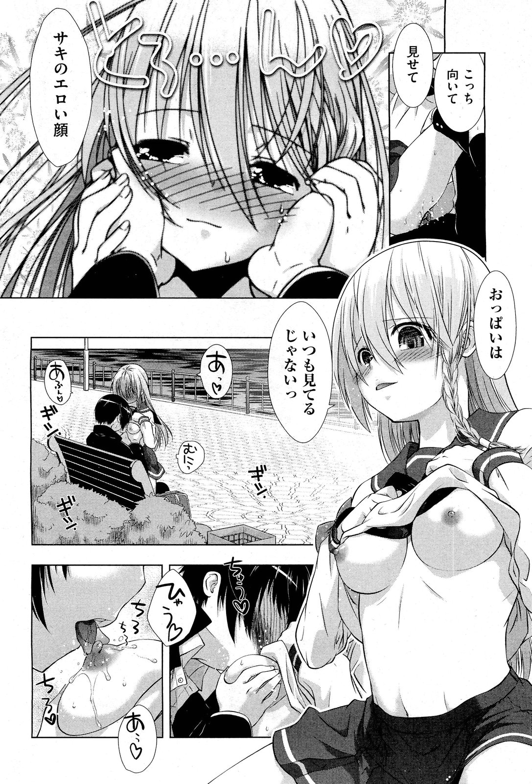 COMIC 阿吽 2012年1・2月合併号
