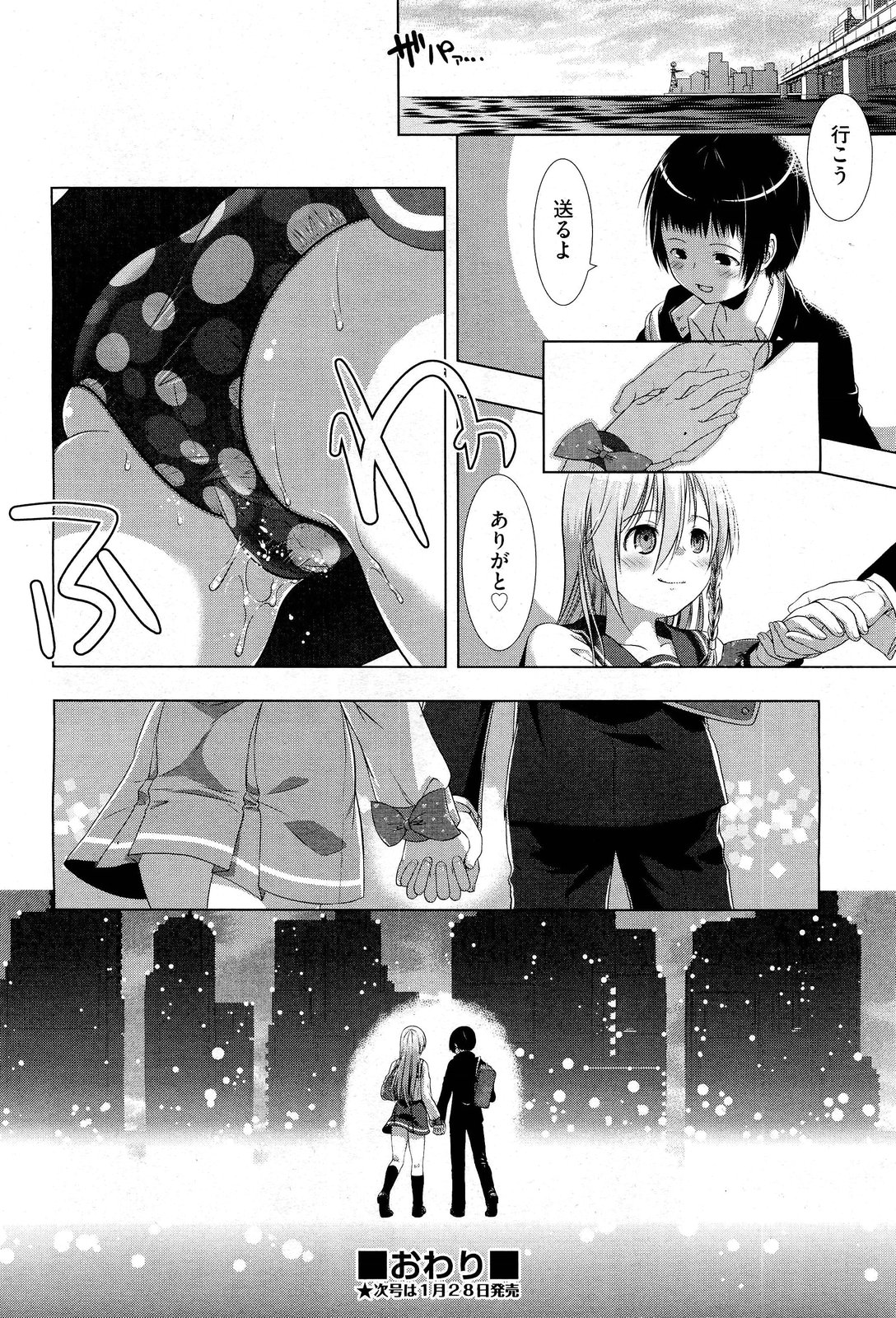 COMIC 阿吽 2012年1・2月合併号