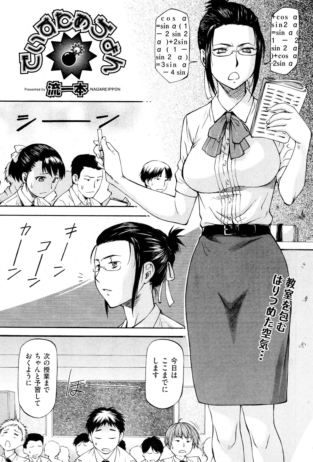 COMIC 阿吽 2012年1・2月合併号