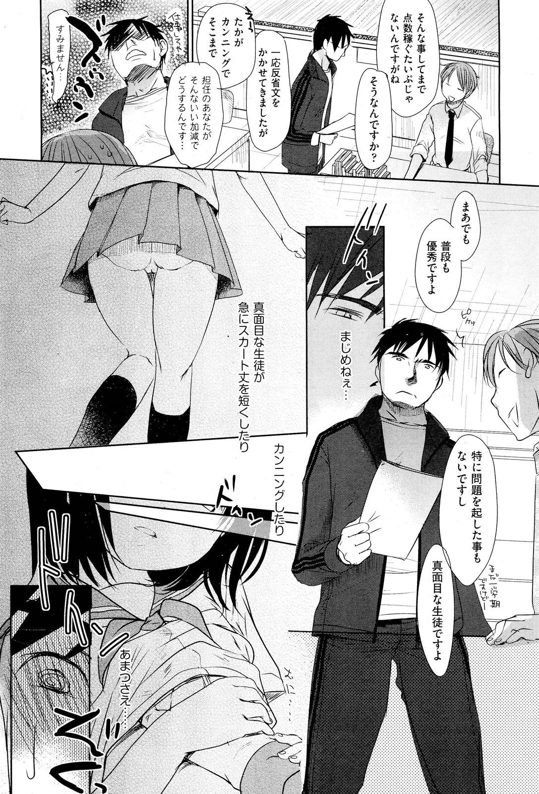 COMIC 阿吽 2012年1・2月合併号