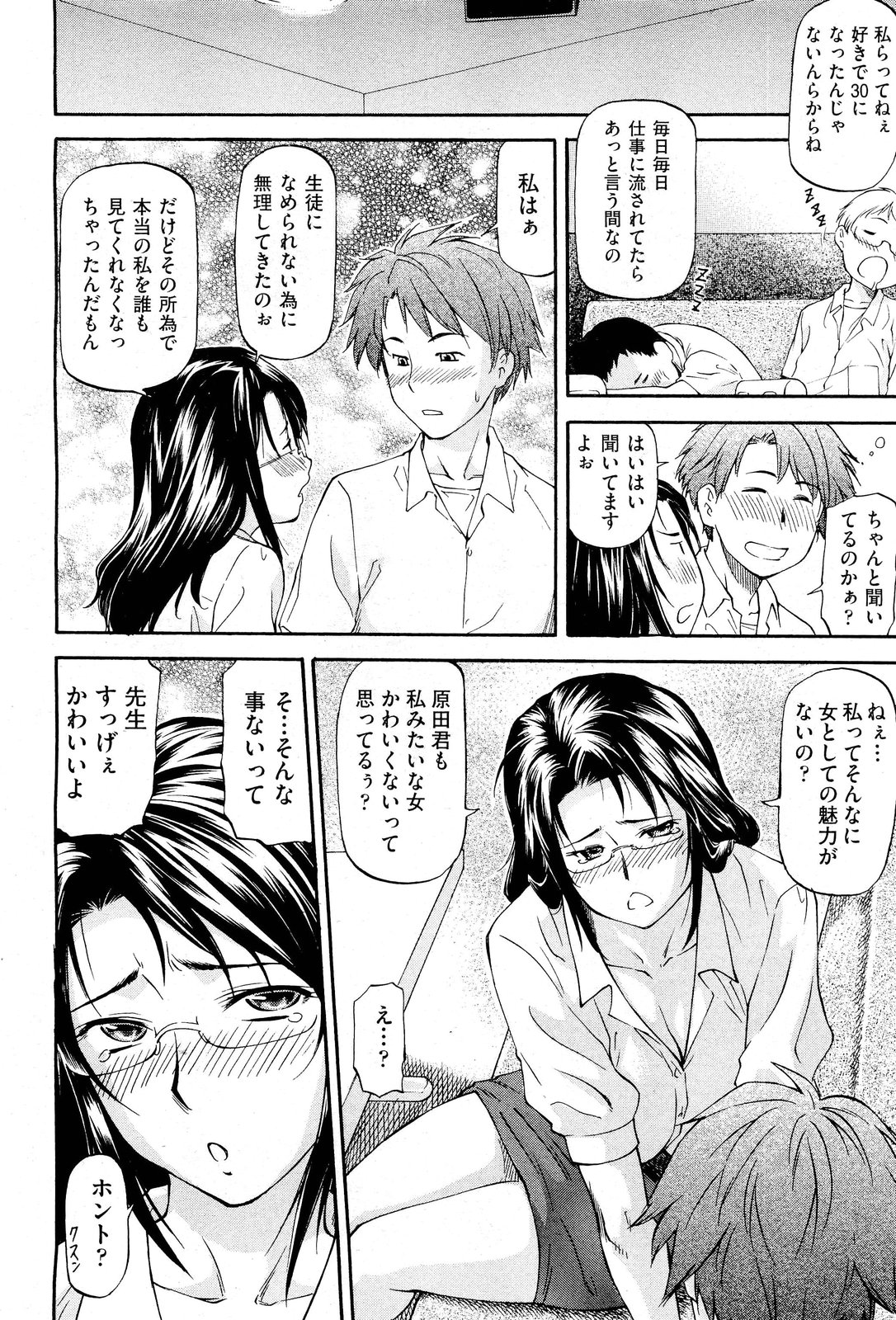 COMIC 阿吽 2012年1・2月合併号