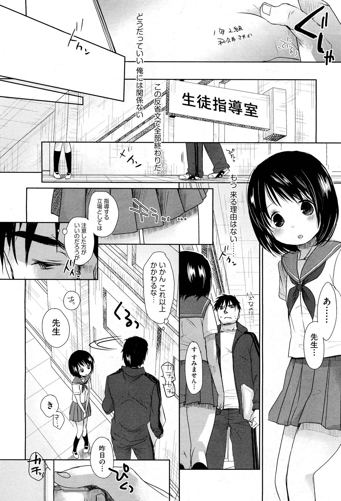 COMIC 阿吽 2012年1・2月合併号