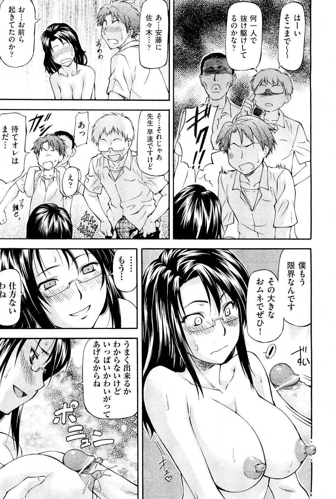 COMIC 阿吽 2012年1・2月合併号