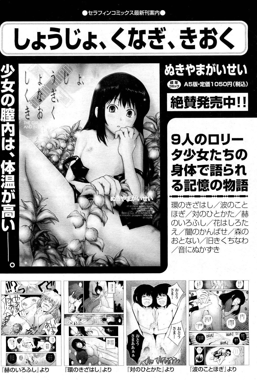 COMIC 阿吽 2012年1・2月合併号