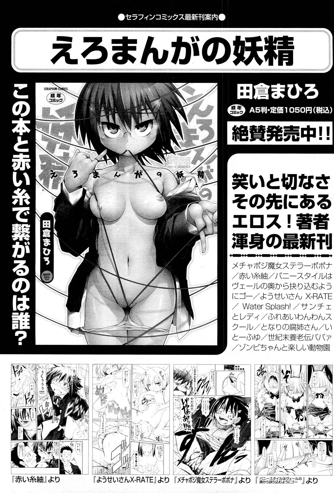COMIC 阿吽 2012年1・2月合併号