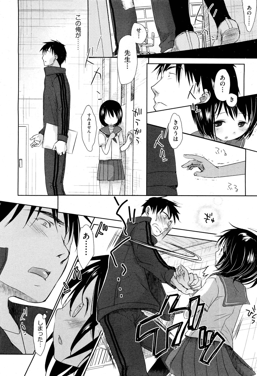 COMIC 阿吽 2012年1・2月合併号