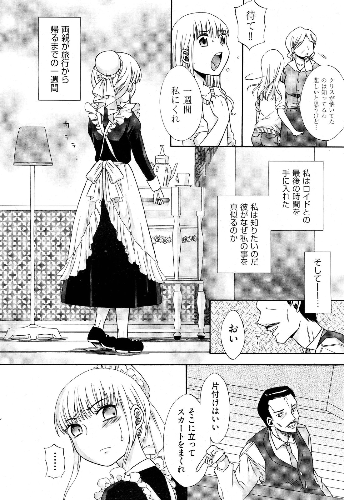 COMIC 阿吽 2012年1・2月合併号