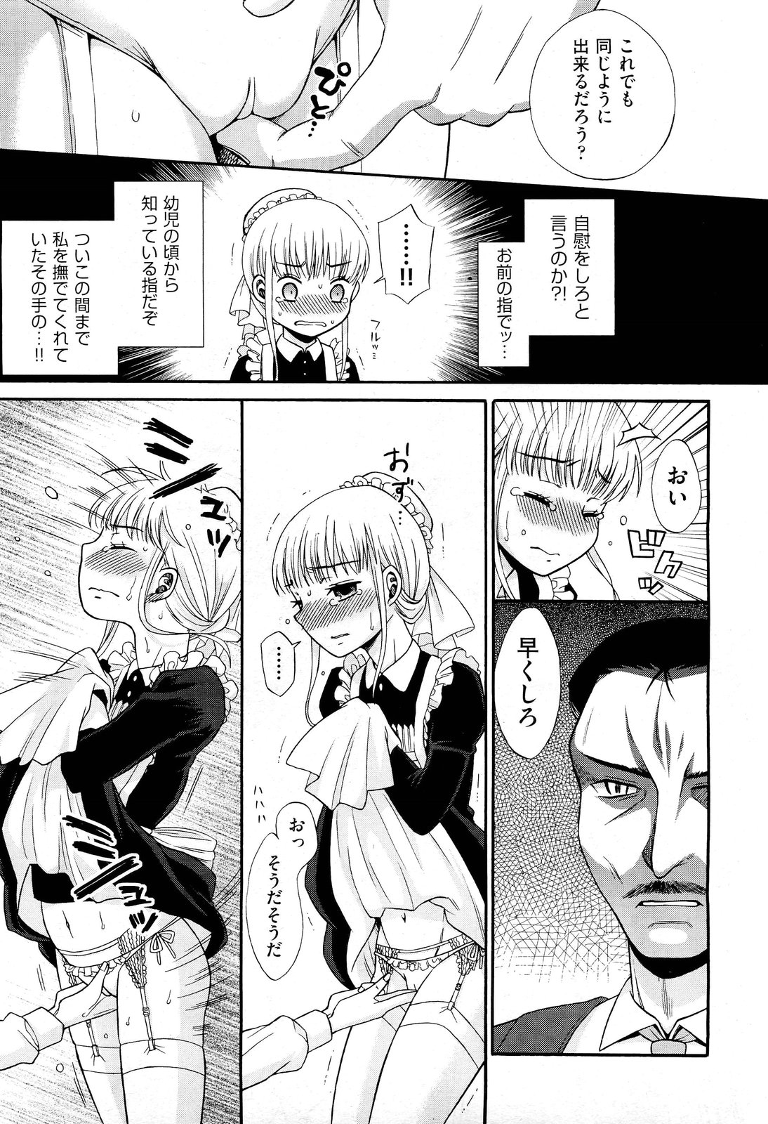 COMIC 阿吽 2012年1・2月合併号