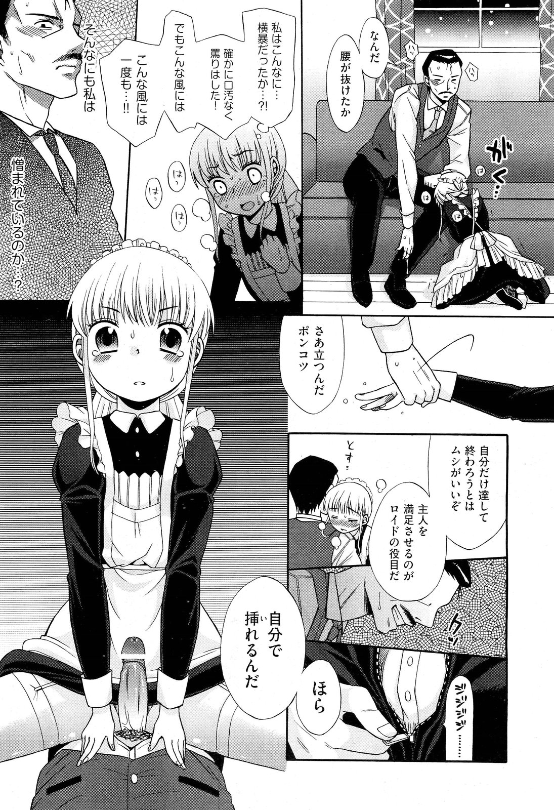 COMIC 阿吽 2012年1・2月合併号