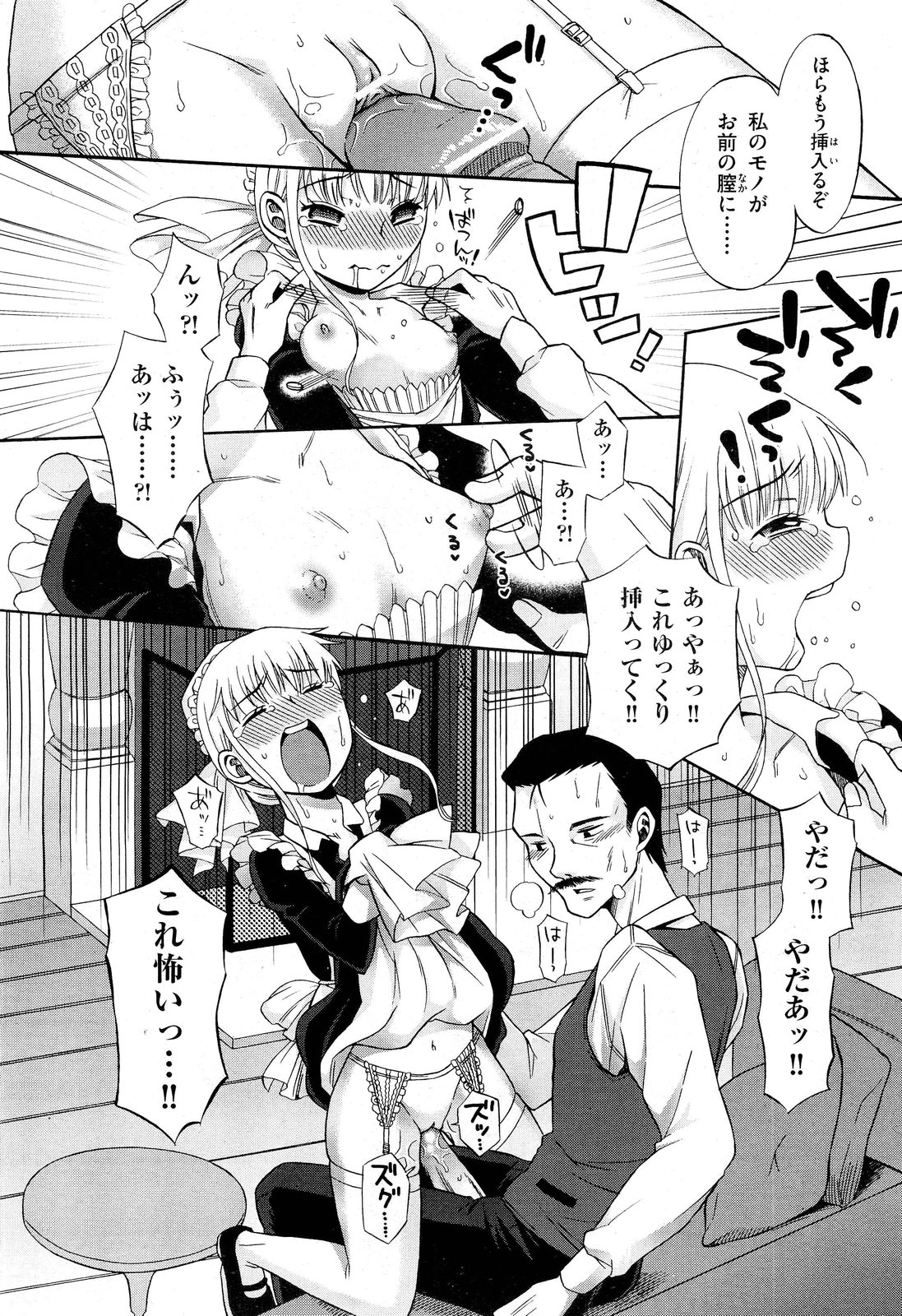 COMIC 阿吽 2012年1・2月合併号