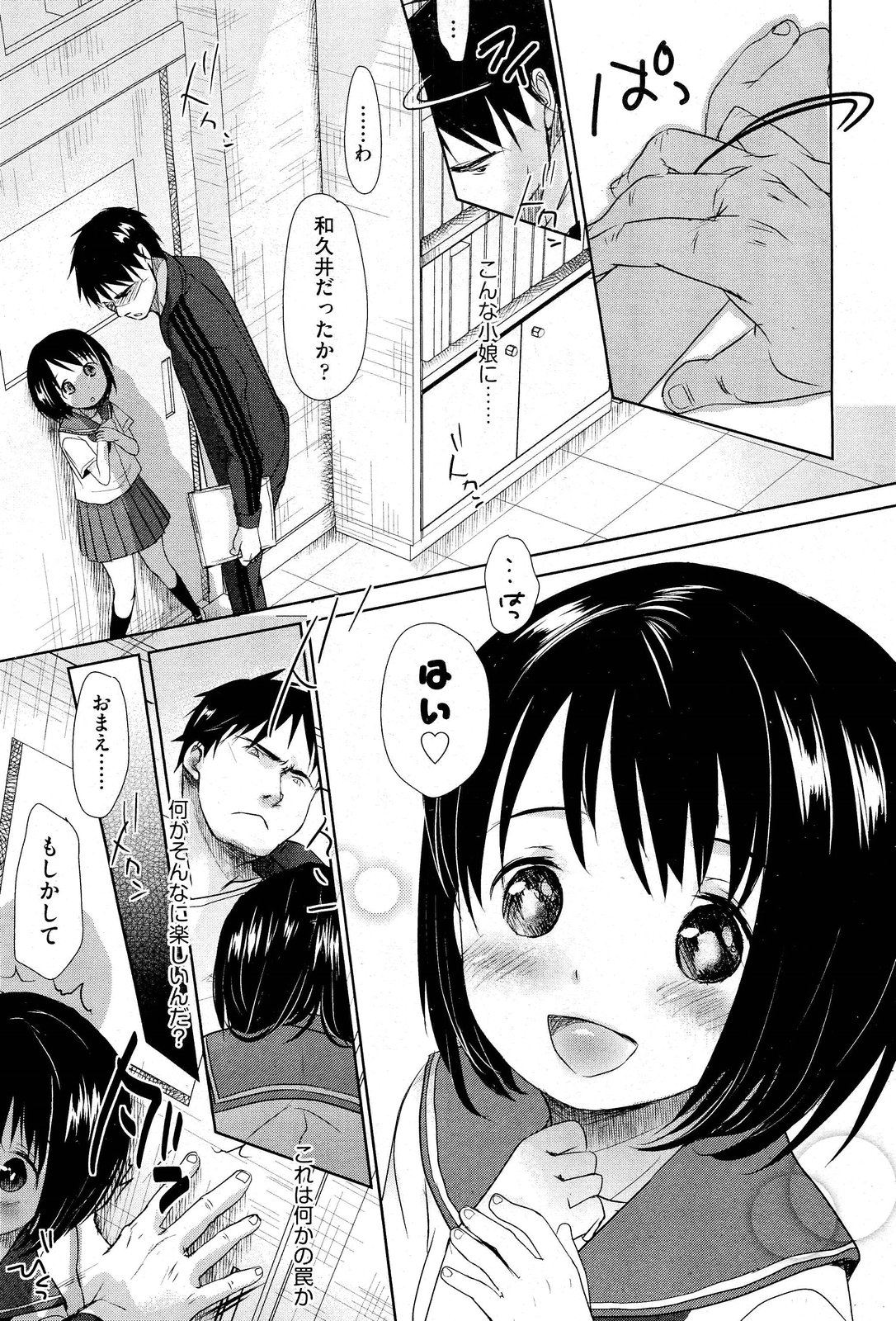 COMIC 阿吽 2012年1・2月合併号