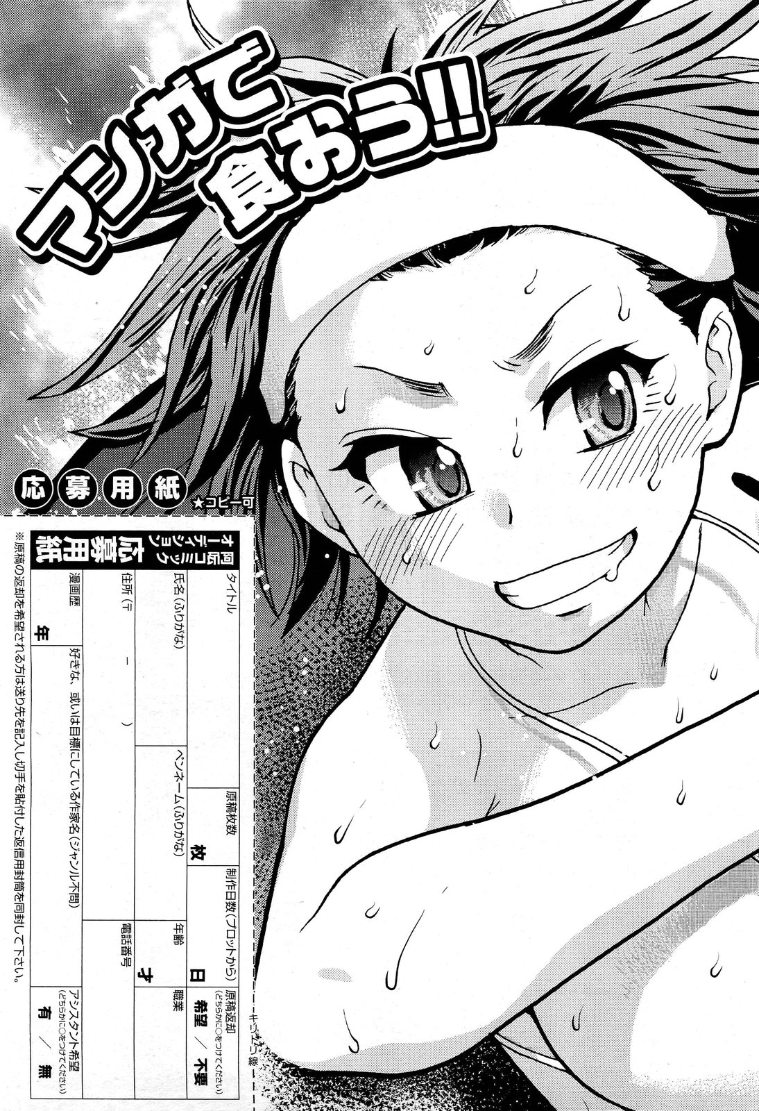 COMIC 阿吽 2012年1・2月合併号