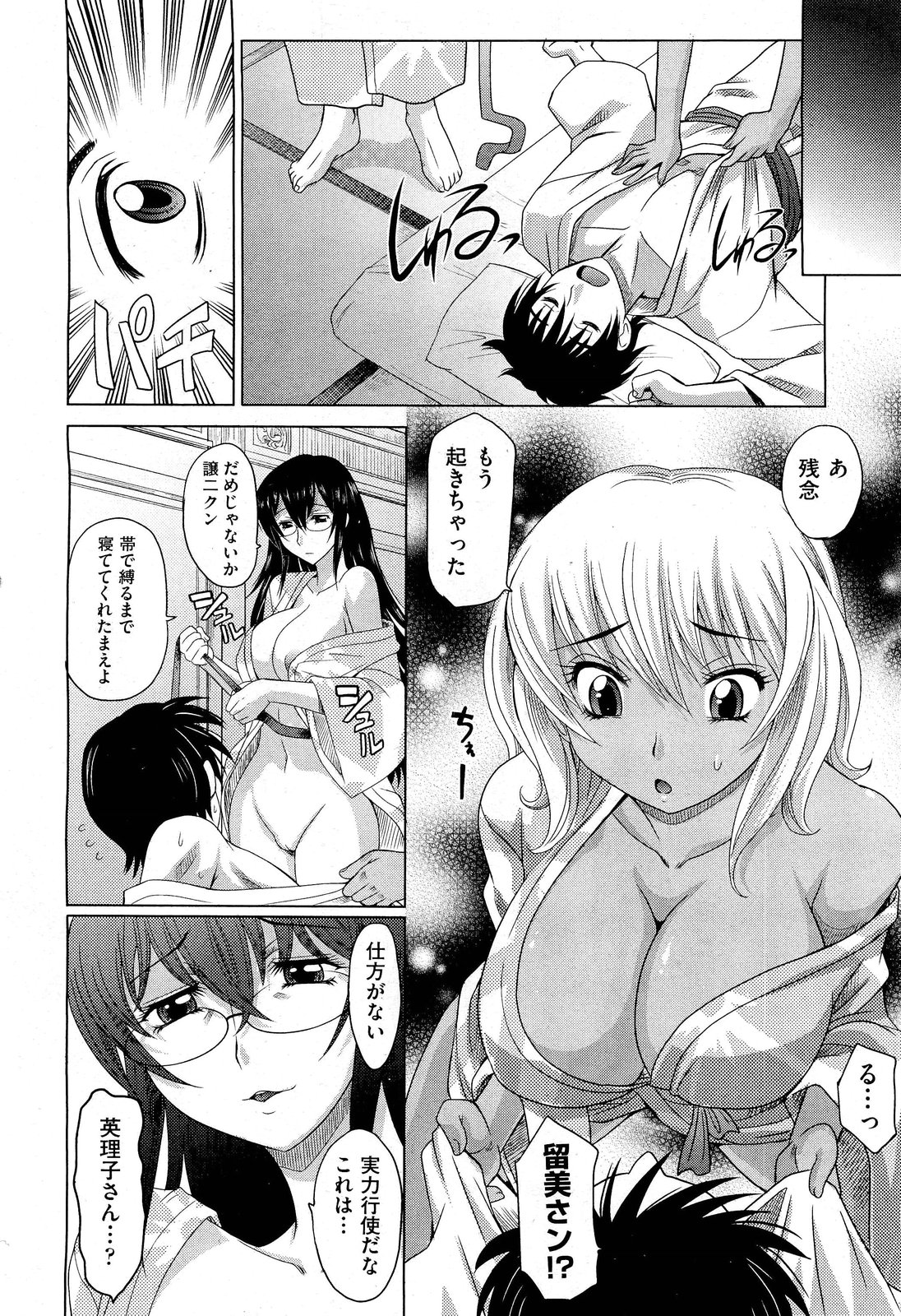 COMIC 阿吽 2012年1・2月合併号