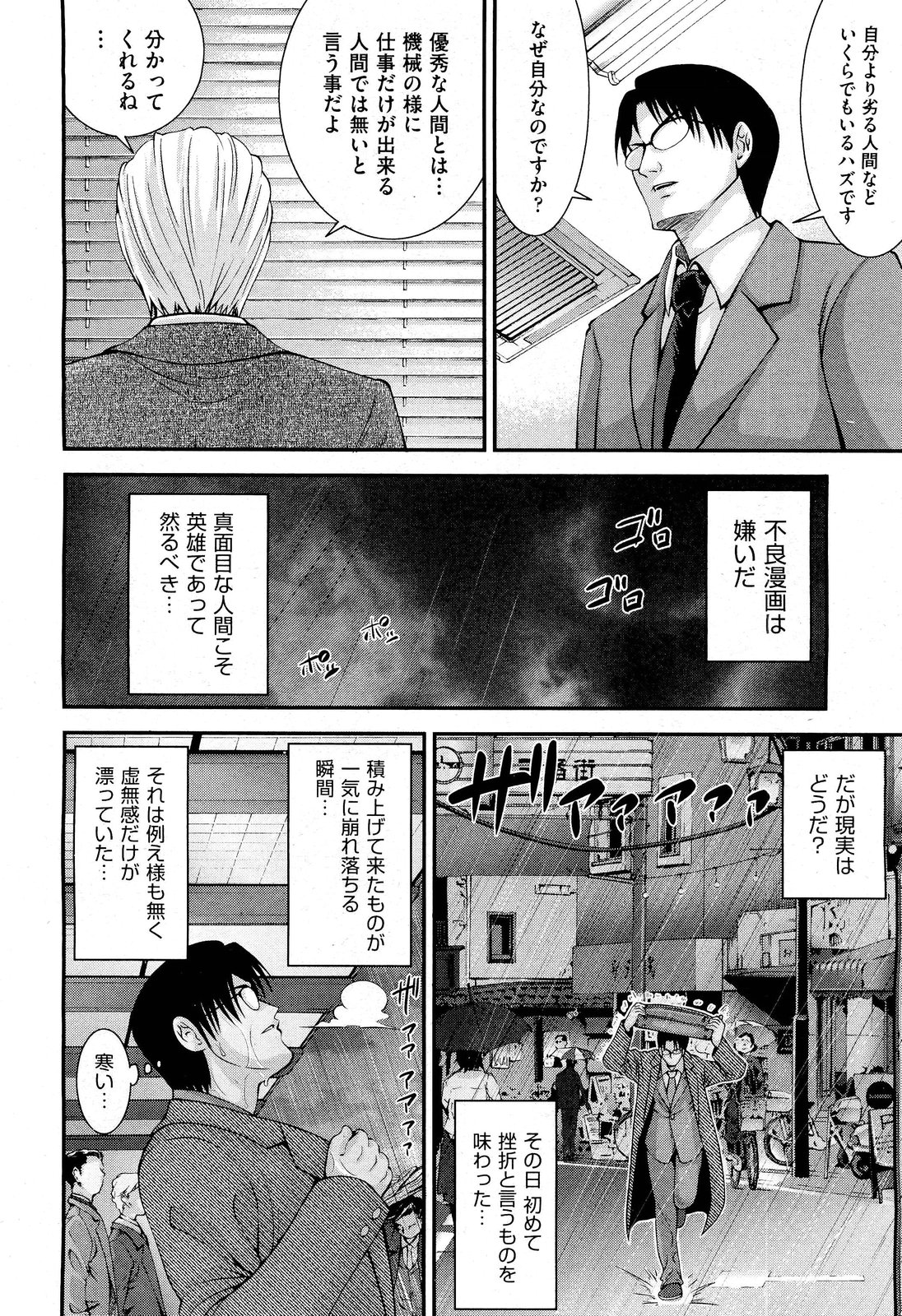 COMIC 阿吽 2012年1・2月合併号