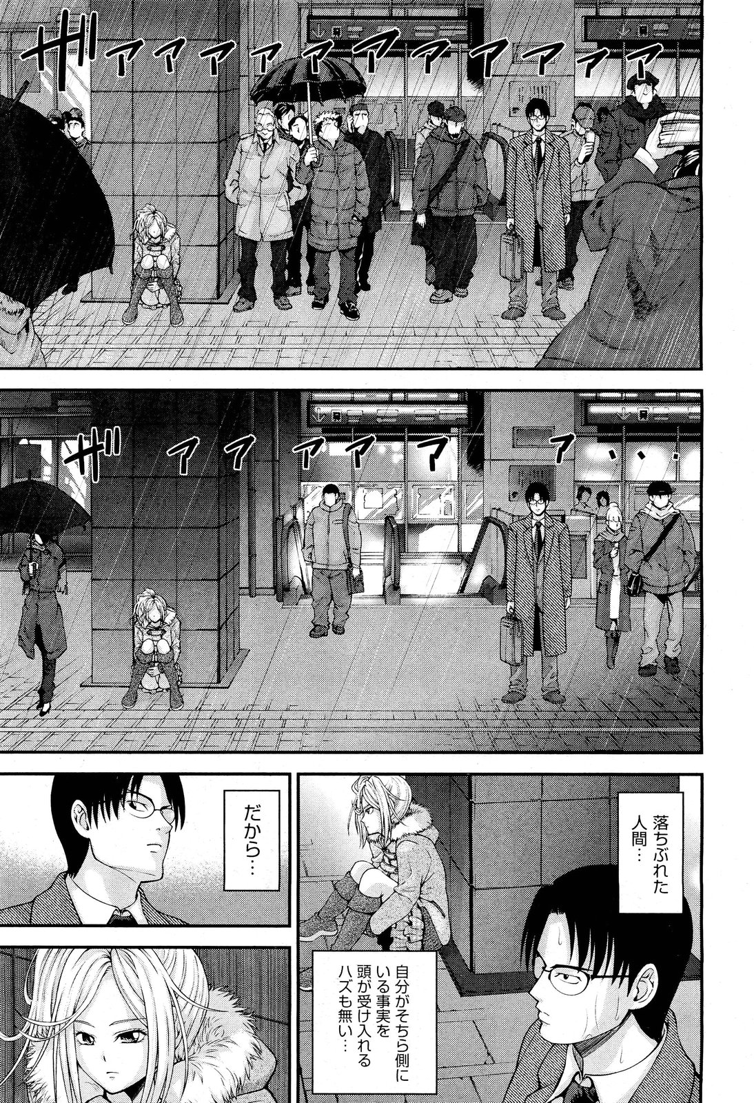 COMIC 阿吽 2012年1・2月合併号