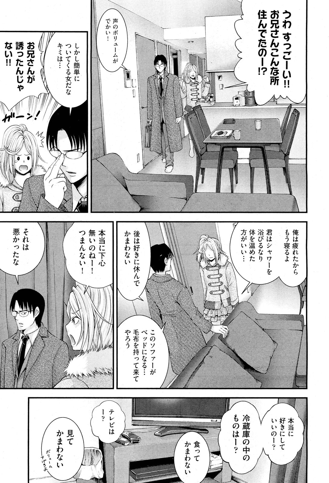COMIC 阿吽 2012年1・2月合併号