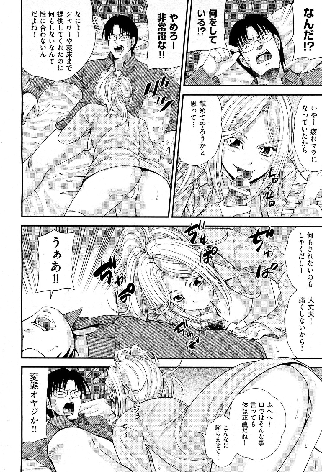 COMIC 阿吽 2012年1・2月合併号