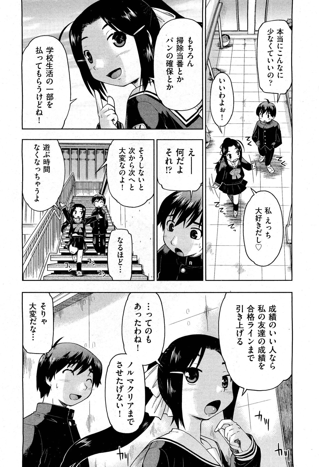 COMIC 阿吽 2012年1・2月合併号