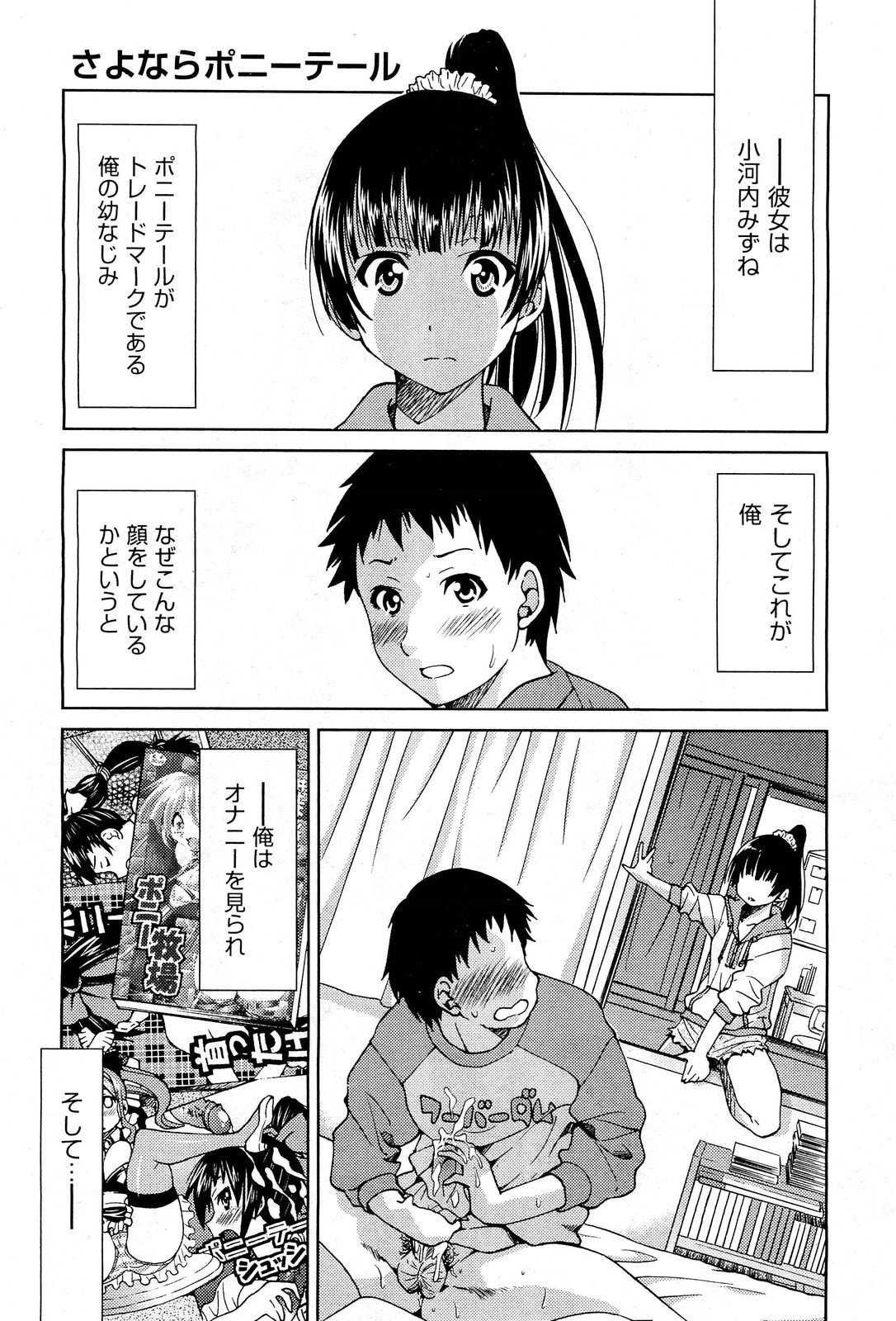 COMIC 阿吽 2012年1・2月合併号