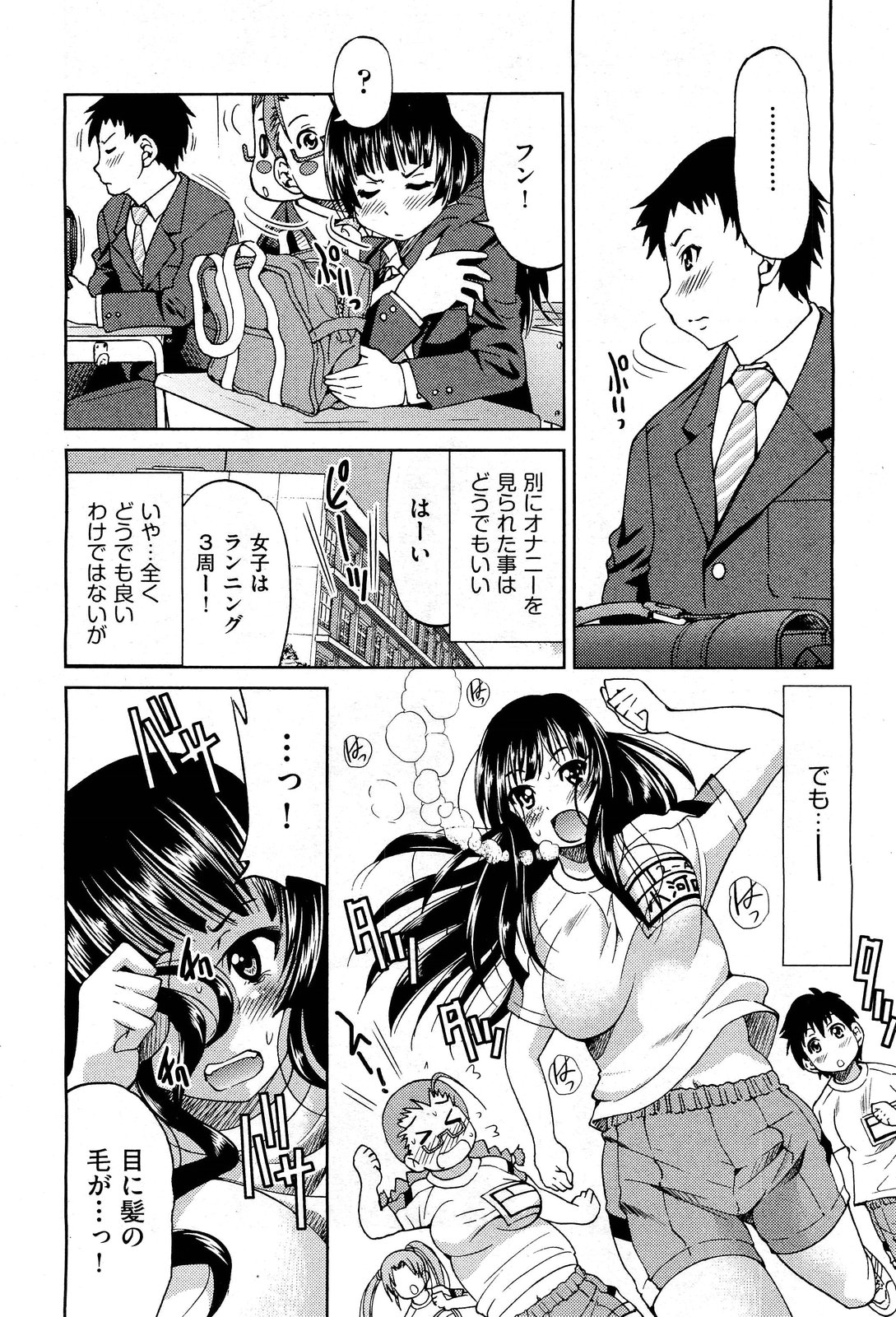 COMIC 阿吽 2012年1・2月合併号