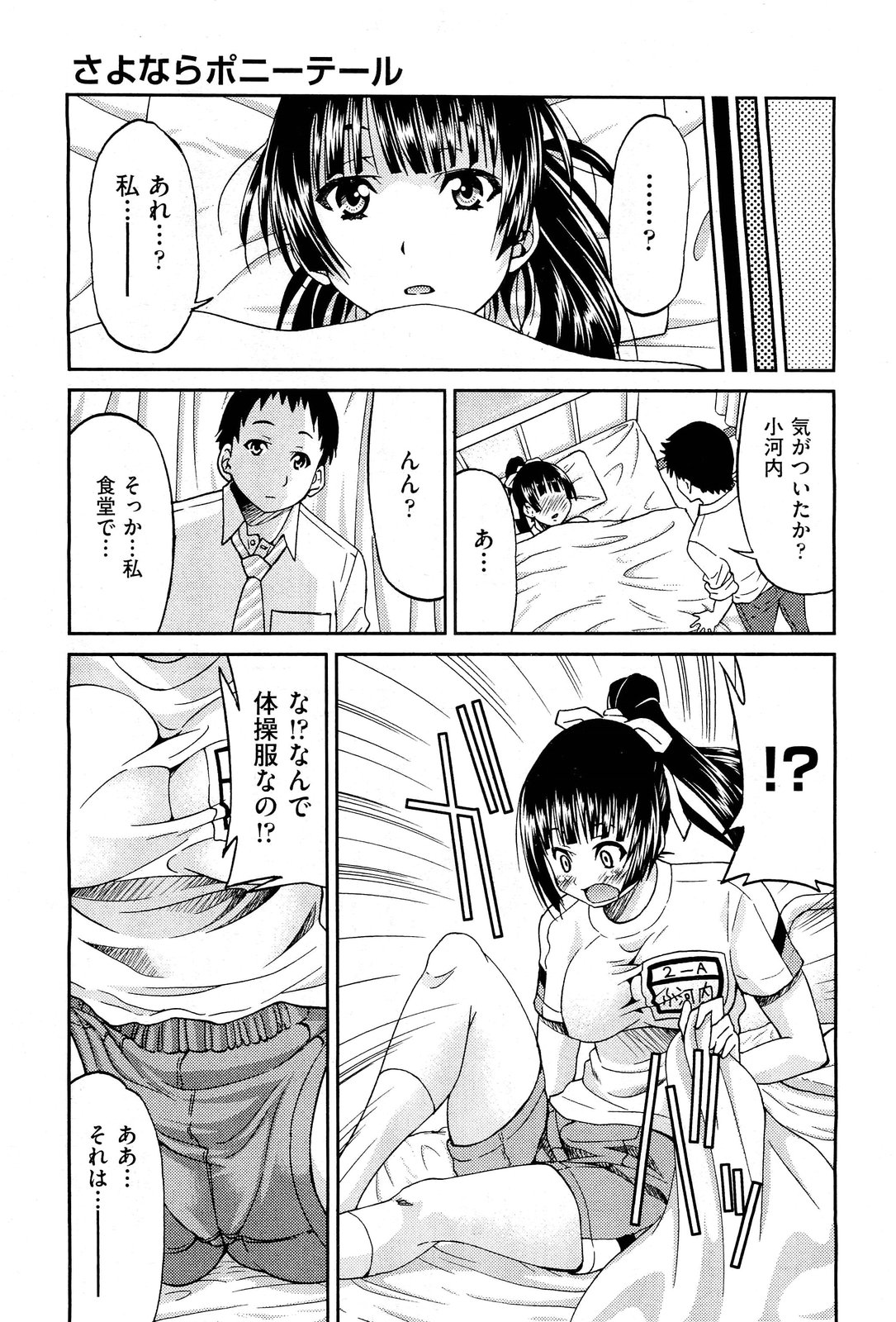 COMIC 阿吽 2012年1・2月合併号