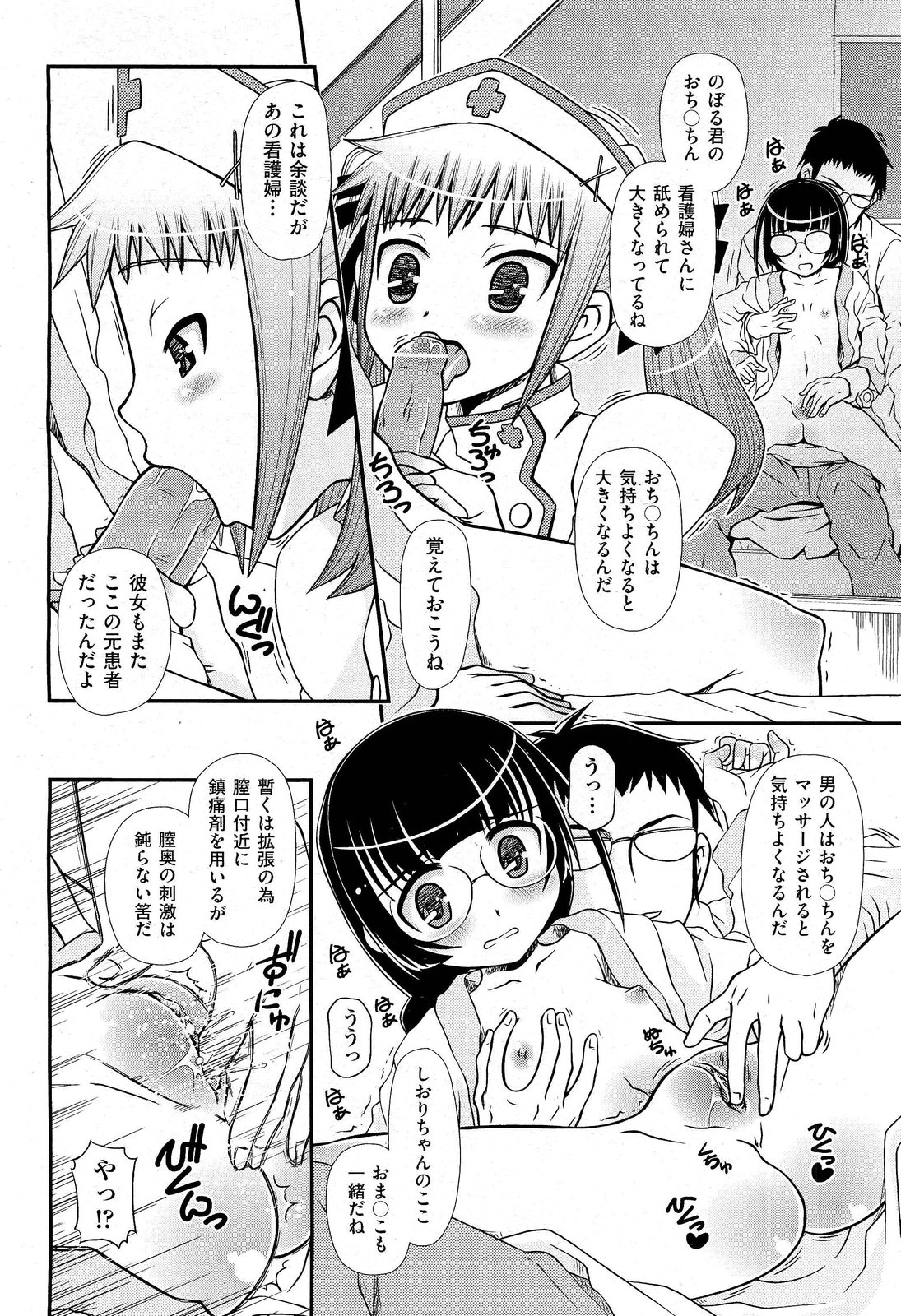 COMIC 阿吽 2012年1・2月合併号