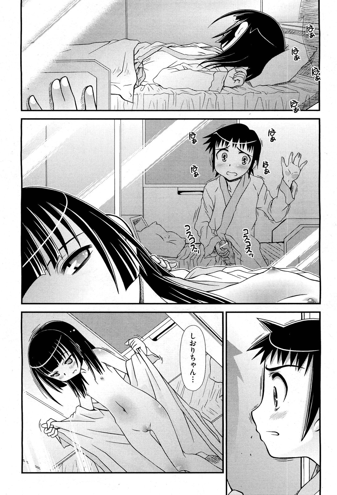 COMIC 阿吽 2012年1・2月合併号