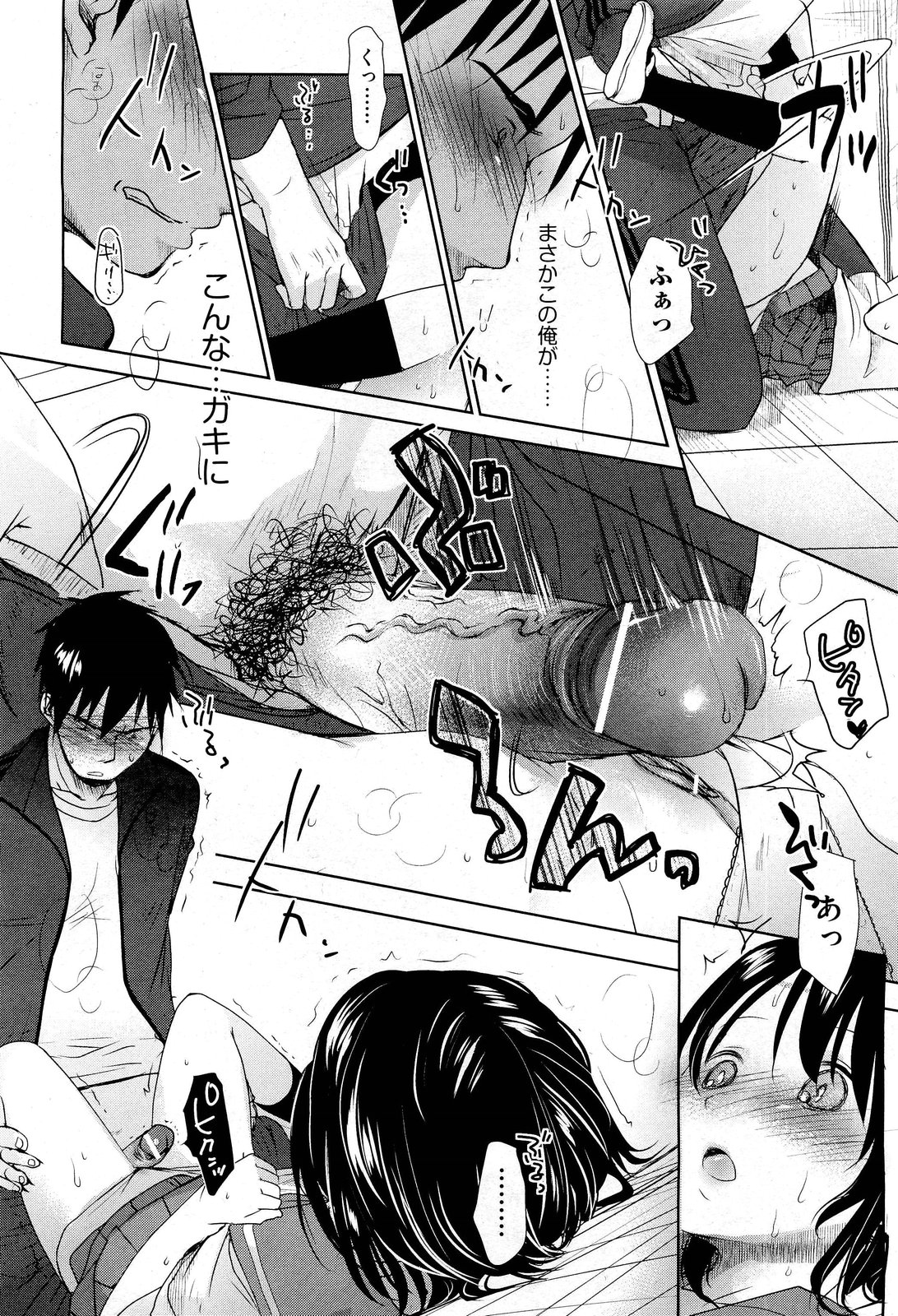 COMIC 阿吽 2012年1・2月合併号