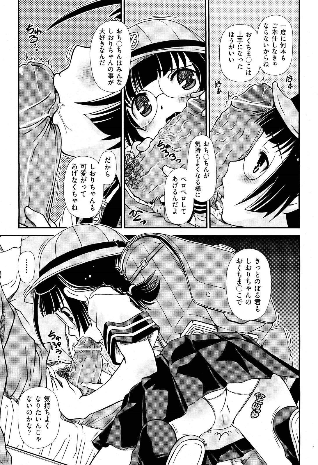 COMIC 阿吽 2012年1・2月合併号