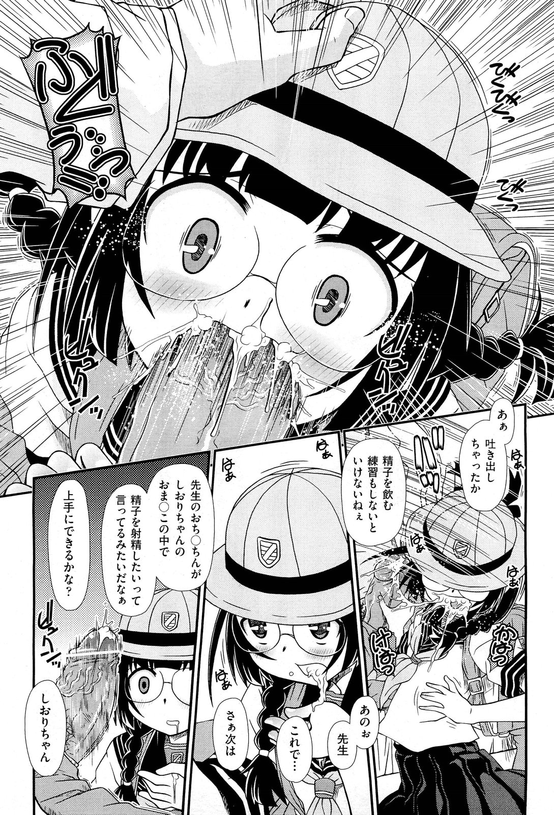 COMIC 阿吽 2012年1・2月合併号