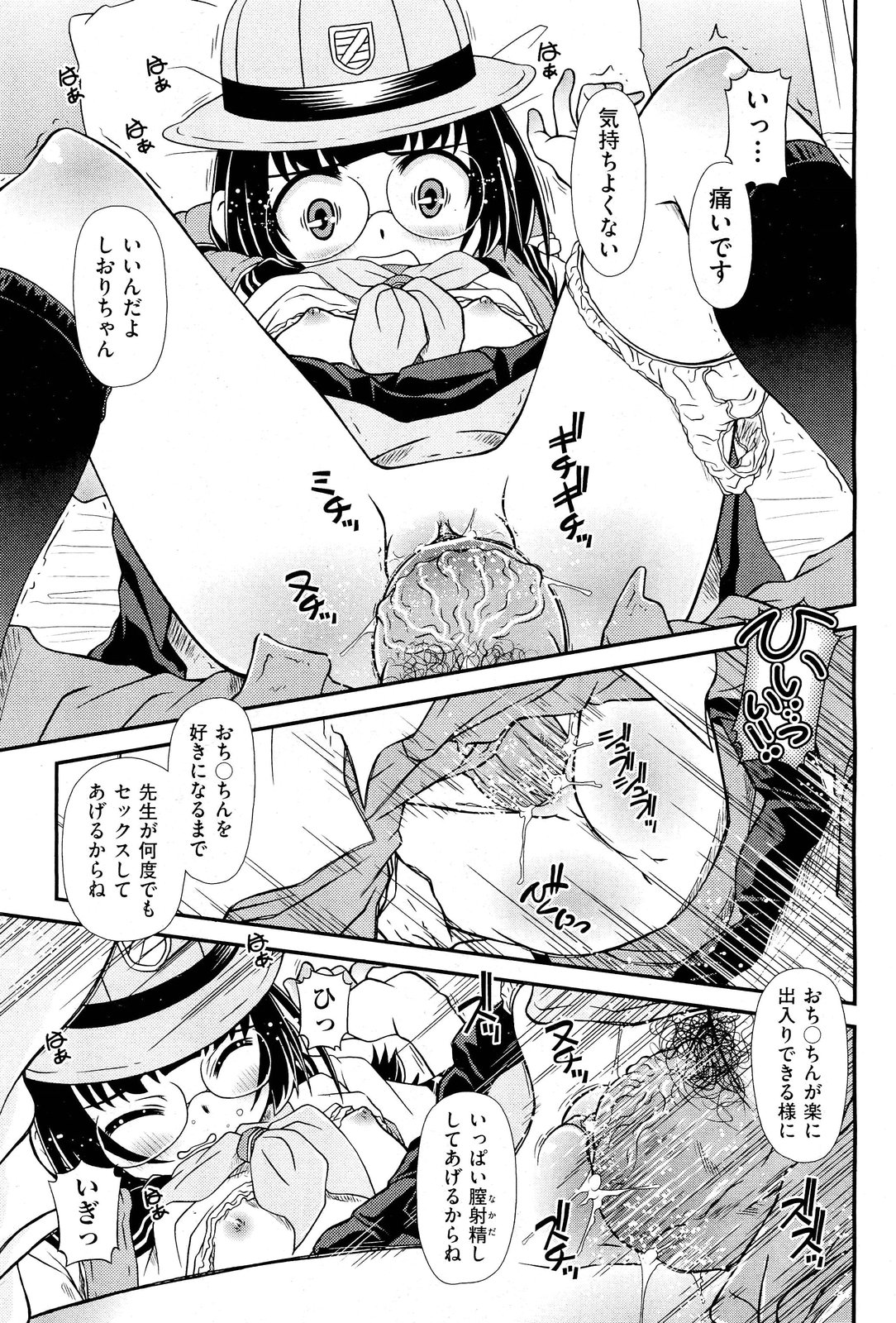 COMIC 阿吽 2012年1・2月合併号