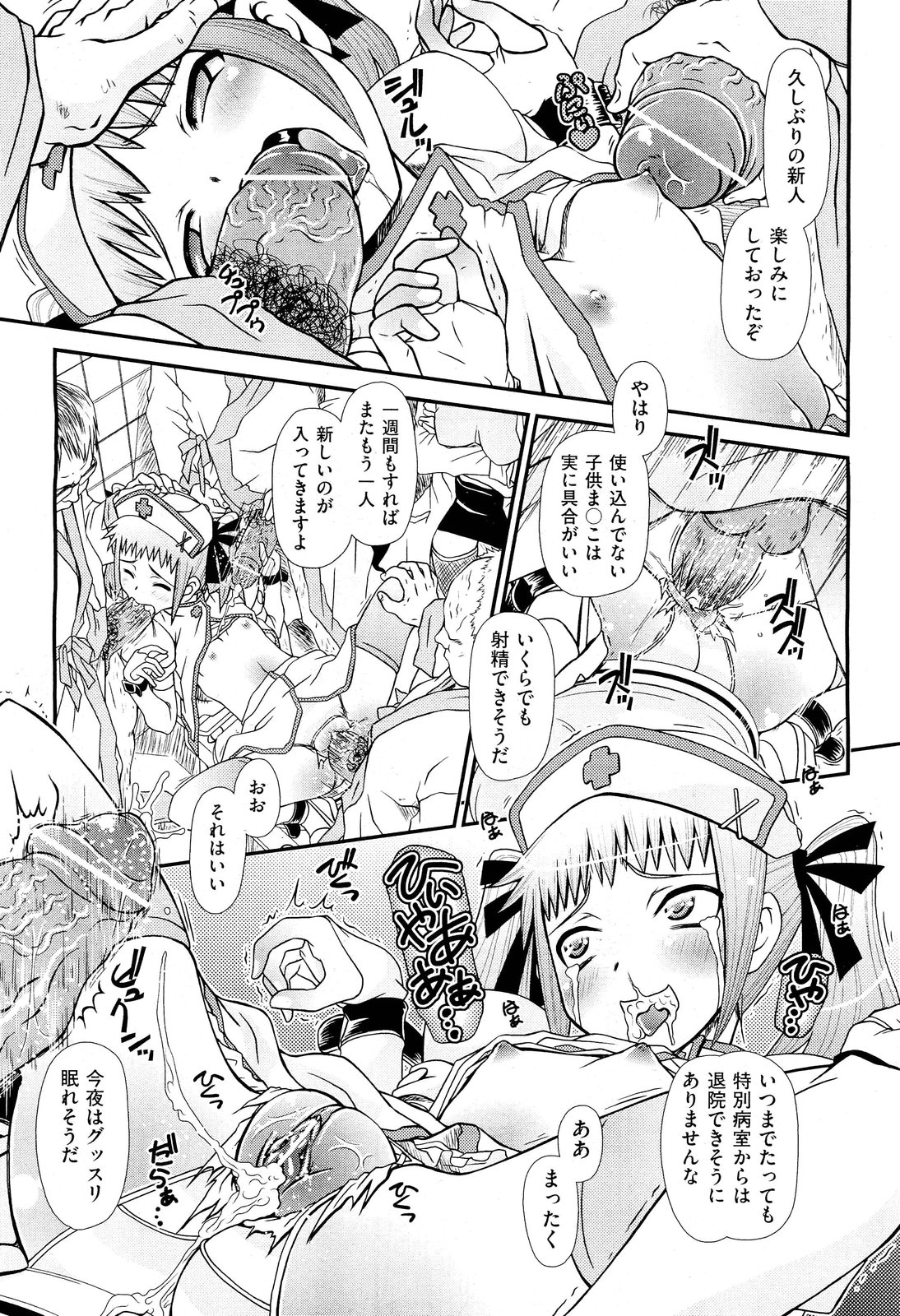 COMIC 阿吽 2012年1・2月合併号
