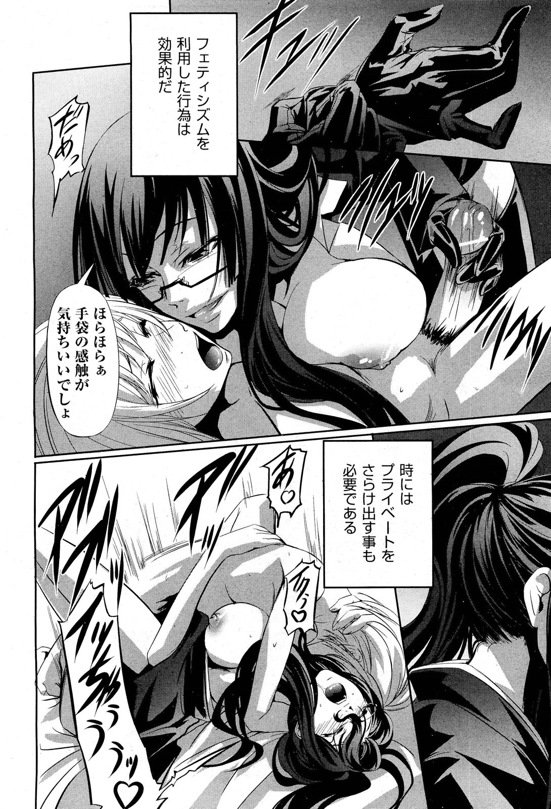 COMIC 阿吽 2012年1・2月合併号