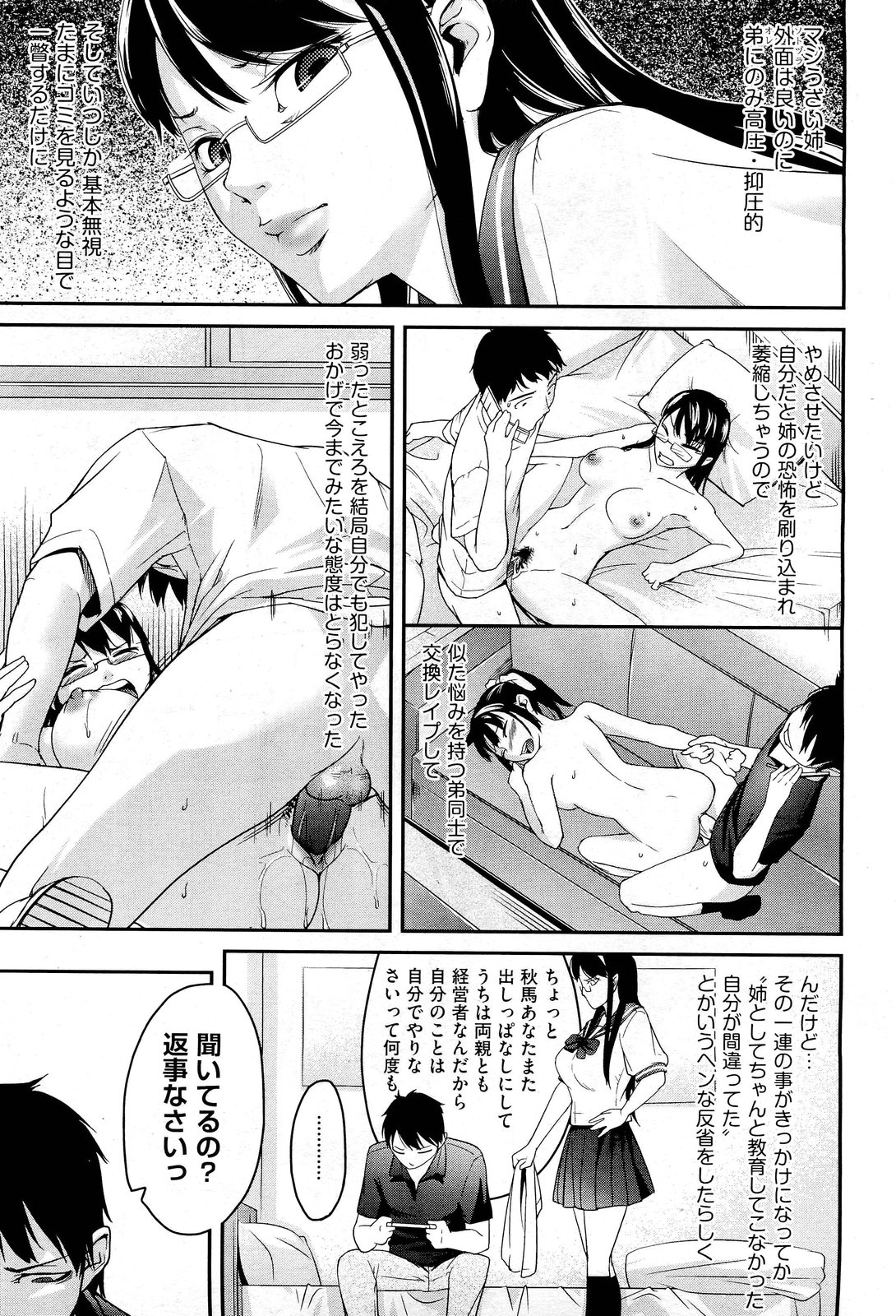 COMIC 阿吽 2012年1・2月合併号