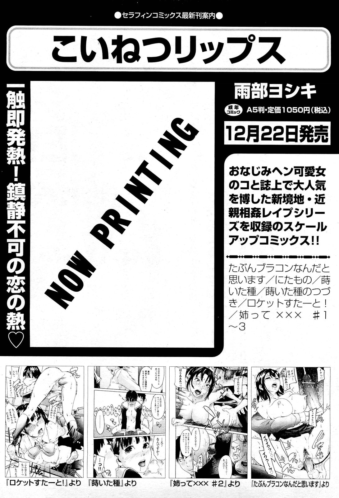 COMIC 阿吽 2012年1・2月合併号