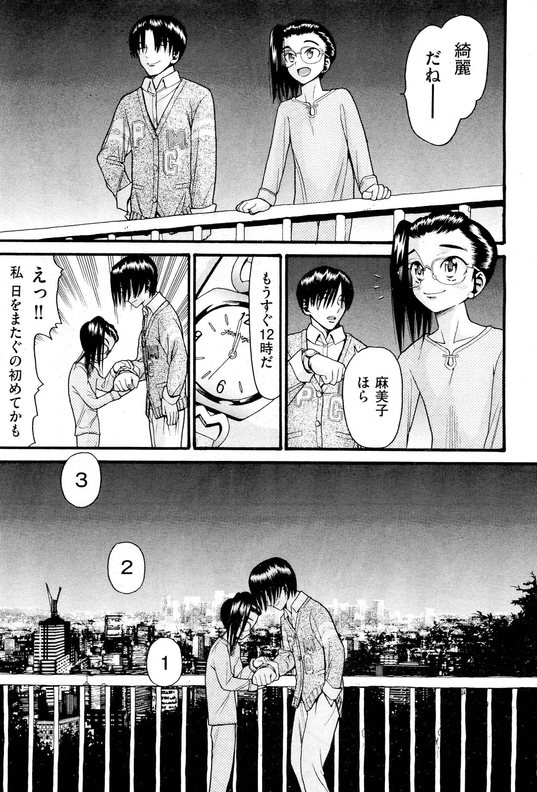 COMIC 阿吽 2012年1・2月合併号
