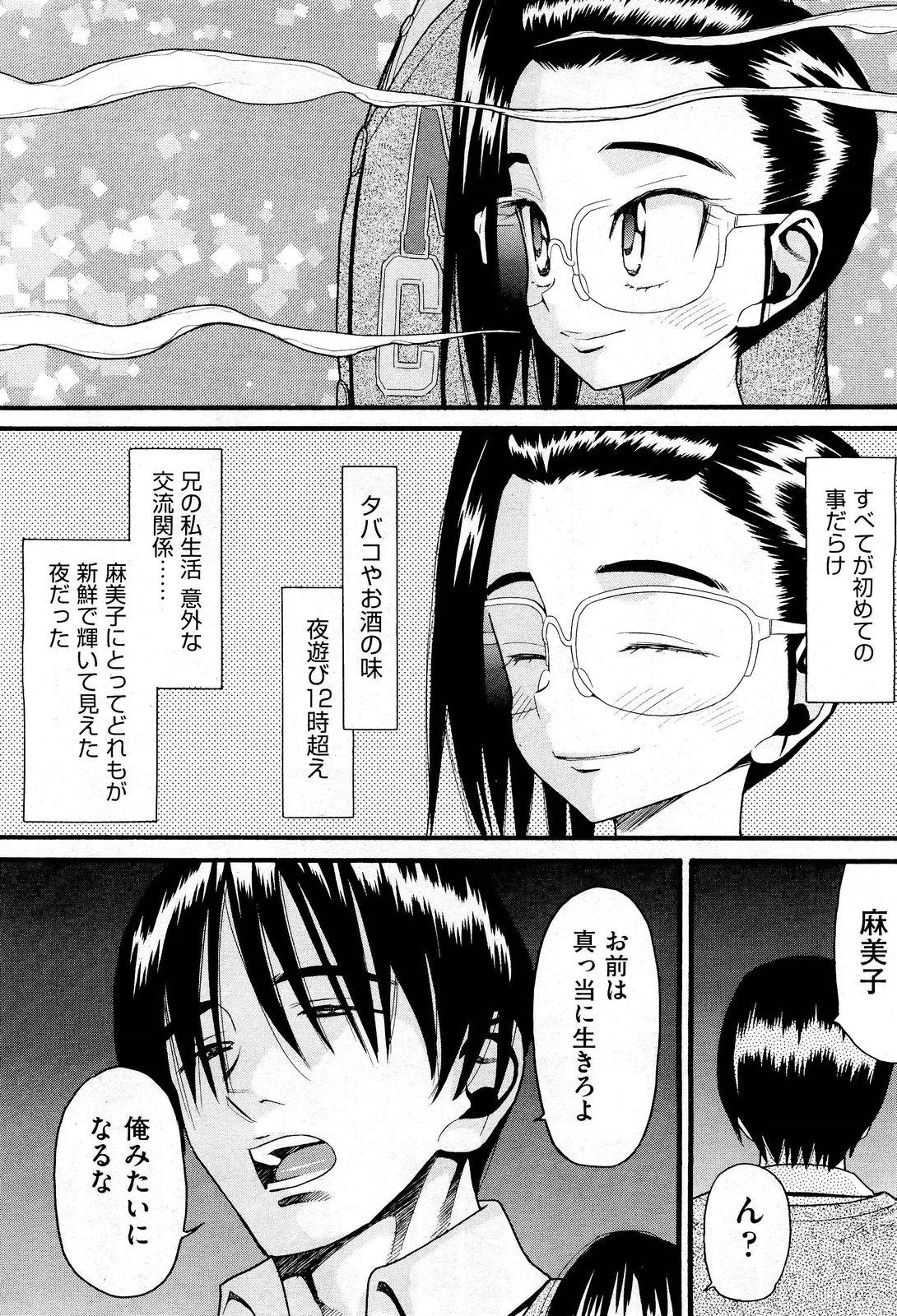 COMIC 阿吽 2012年1・2月合併号