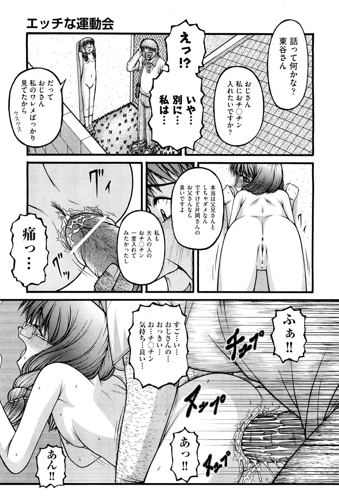 COMIC 阿吽 2012年1・2月合併号