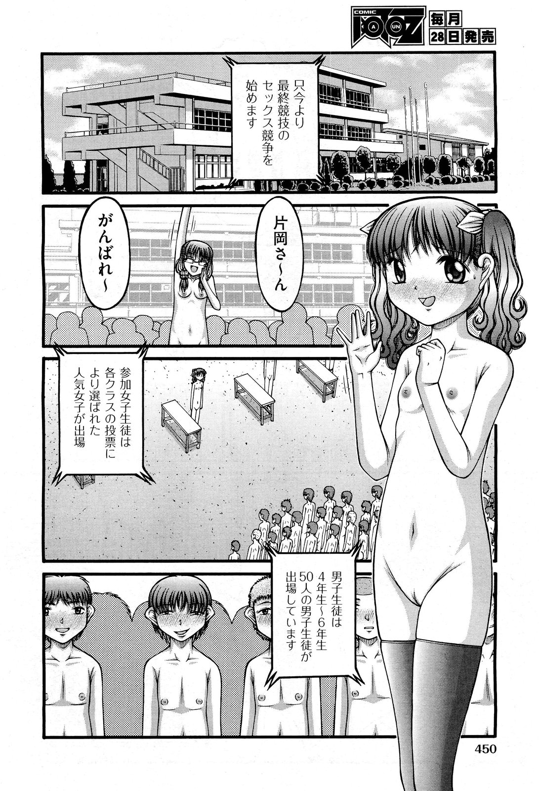COMIC 阿吽 2012年1・2月合併号