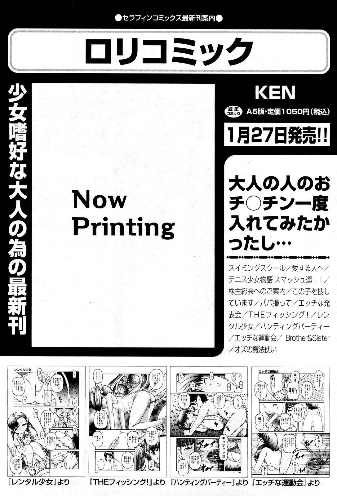 COMIC 阿吽 2012年1・2月合併号