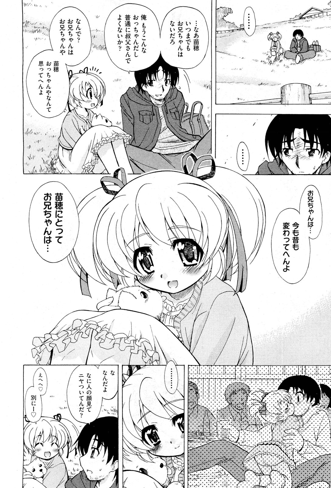 COMIC 阿吽 2012年1・2月合併号