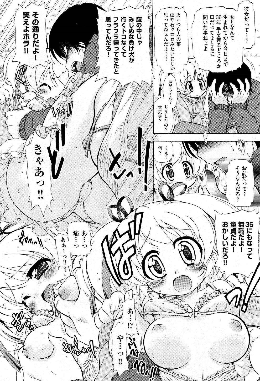 COMIC 阿吽 2012年1・2月合併号