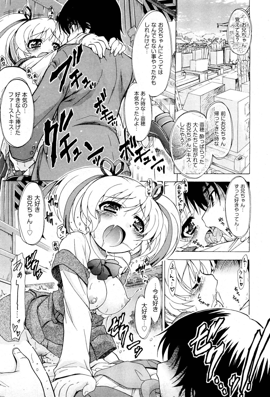 COMIC 阿吽 2012年1・2月合併号