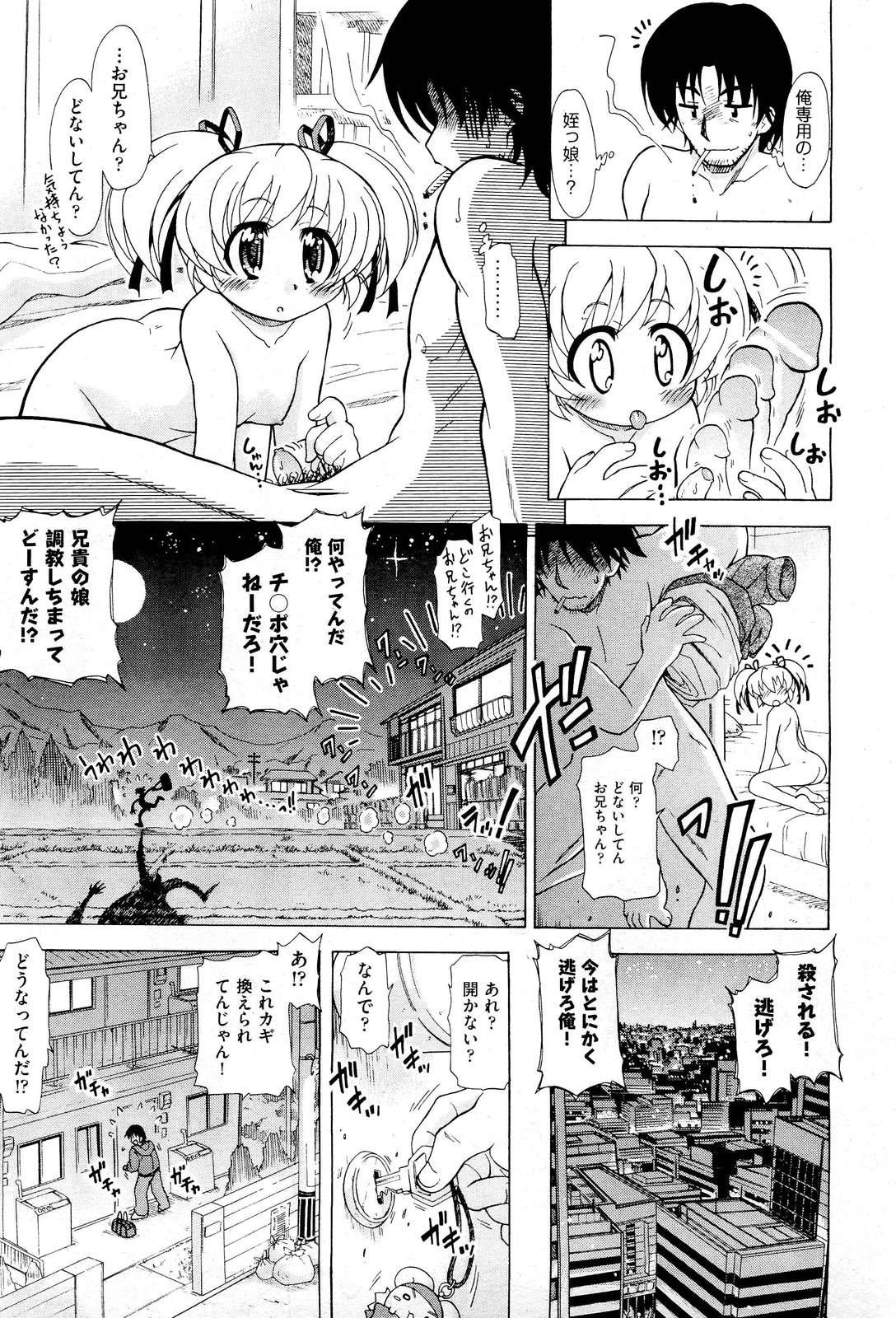 COMIC 阿吽 2012年1・2月合併号