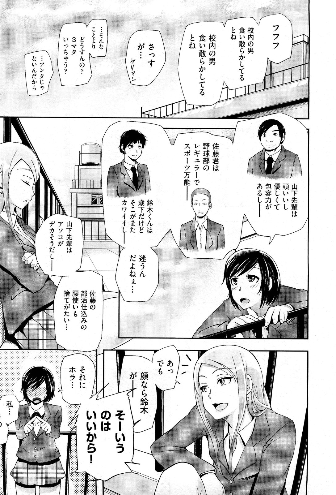 COMIC 阿吽 2012年1・2月合併号